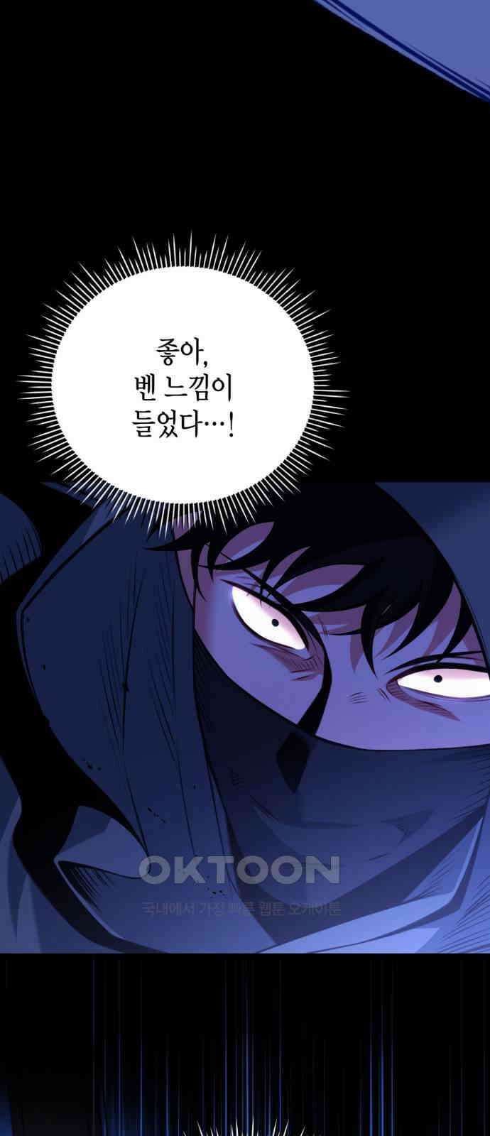 폭군 남편과 이혼하겠습니다 93화 10