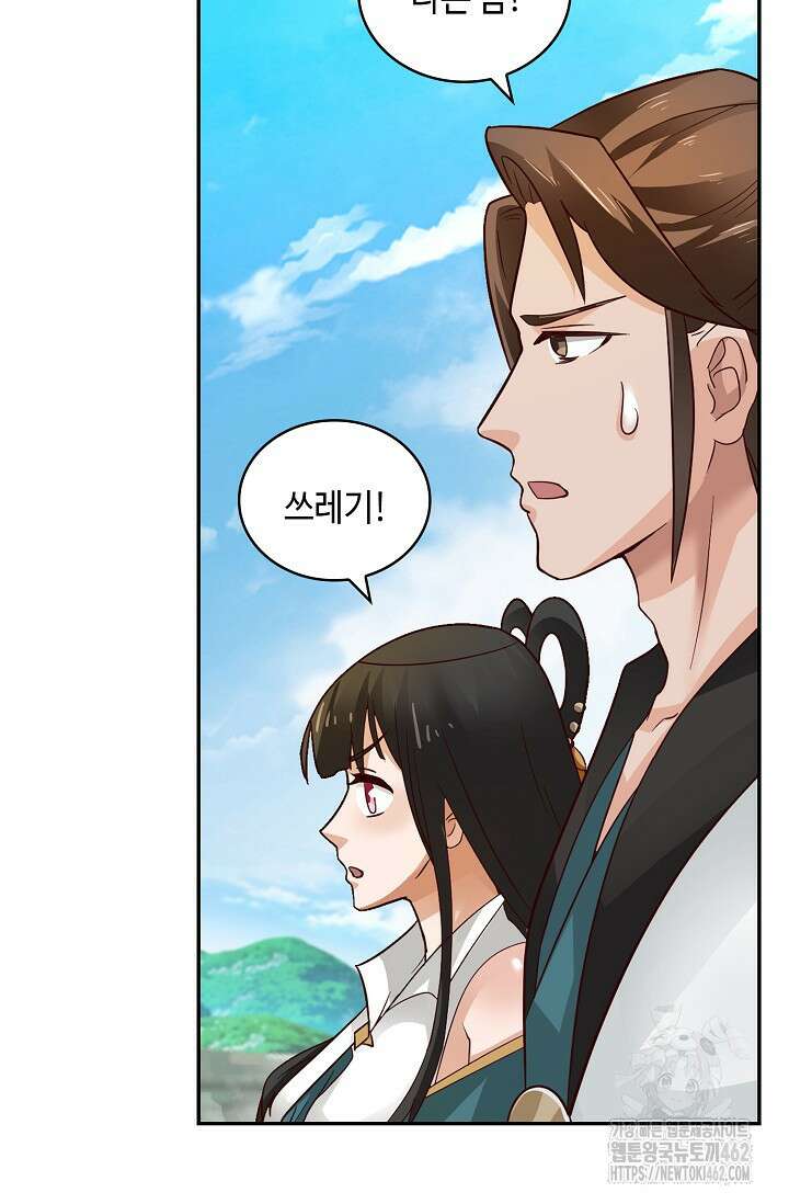 무련전봉 1360화 7