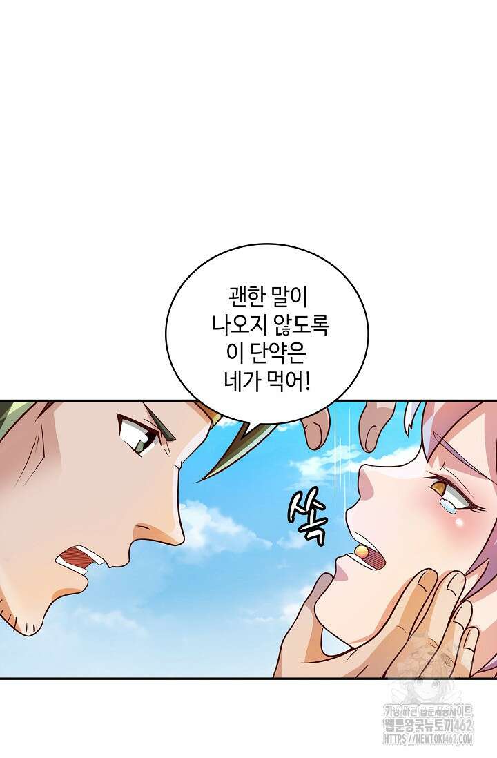 무련전봉 1360화 8