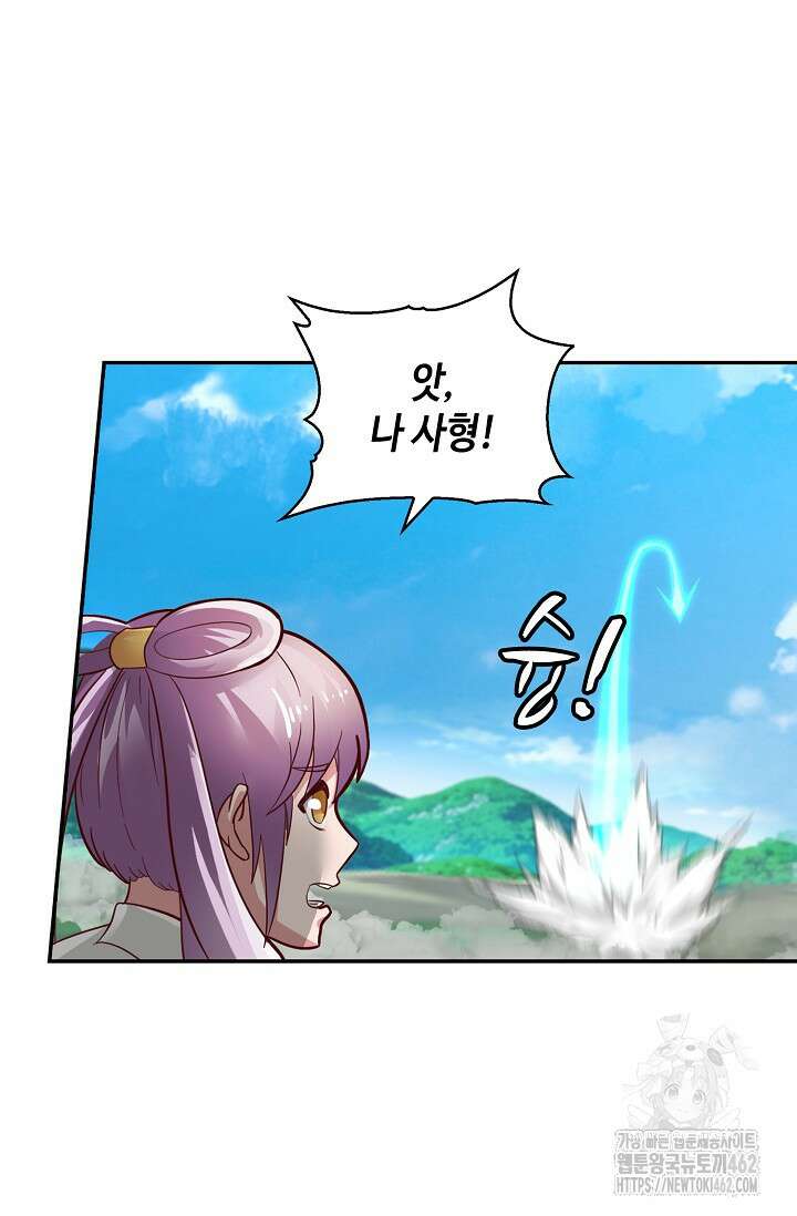 무련전봉 1360화 10