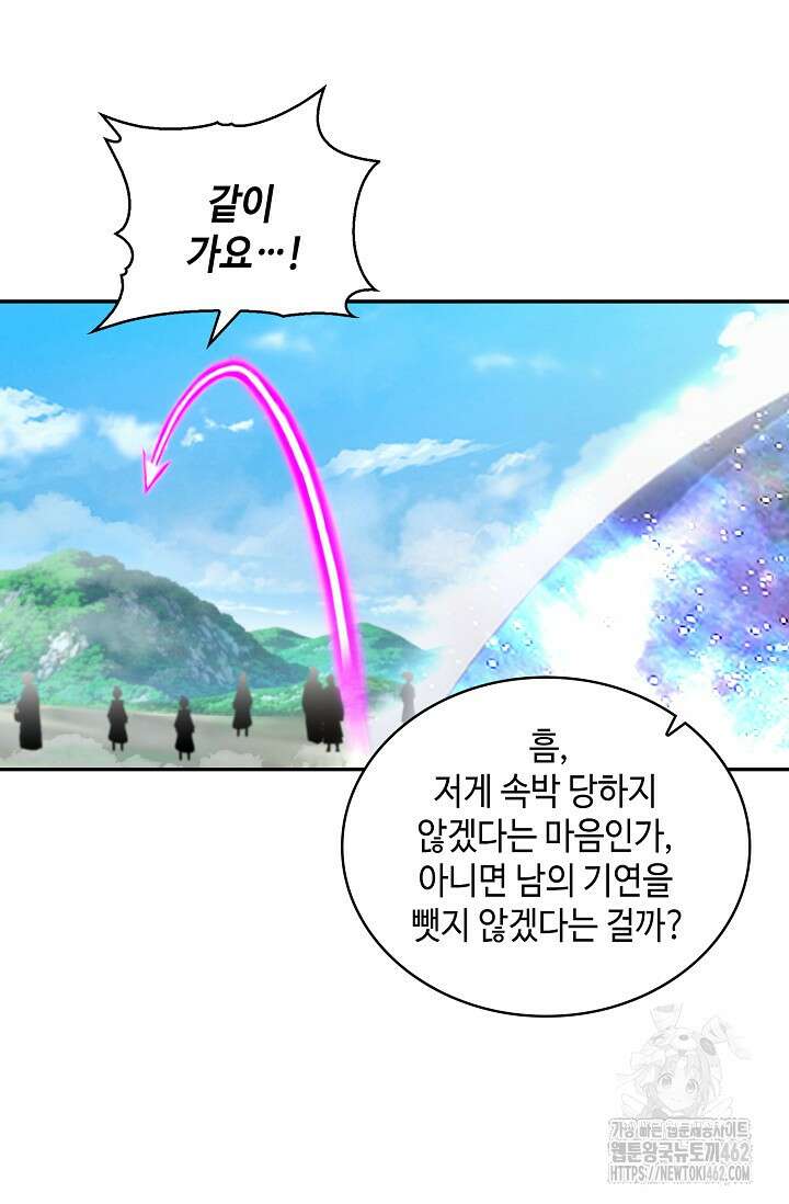 무련전봉 1360화 11