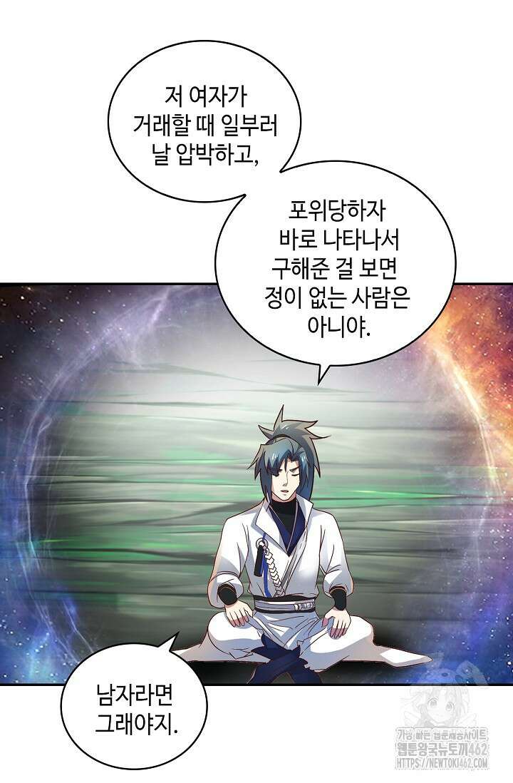 무련전봉 1360화 12