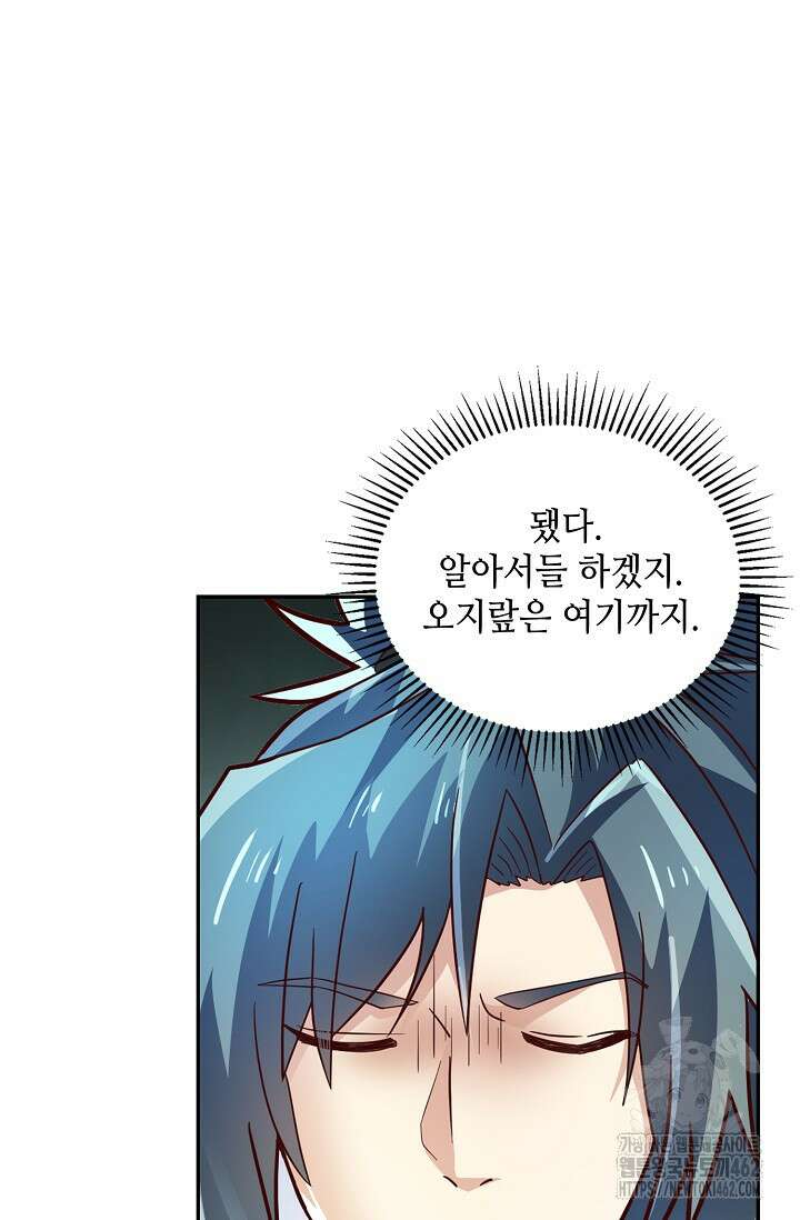 무련전봉 1360화 13