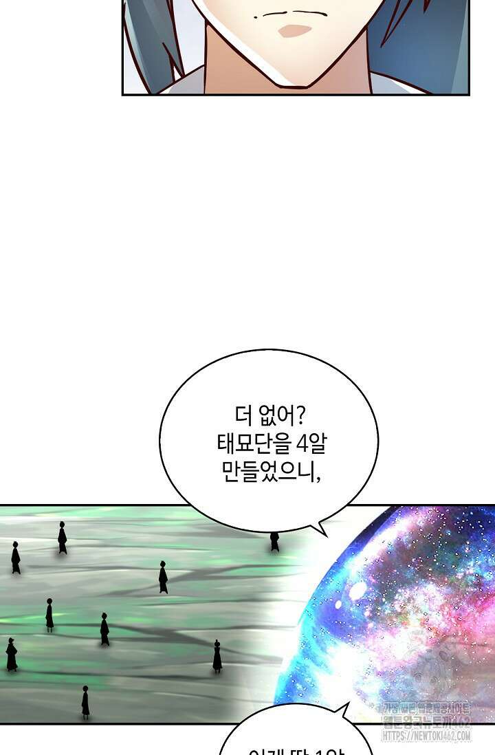 무련전봉 1360화 14