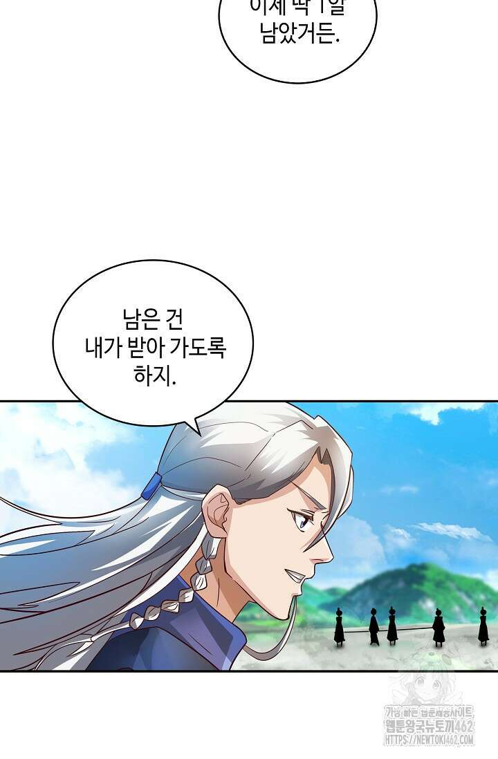무련전봉 1360화 15