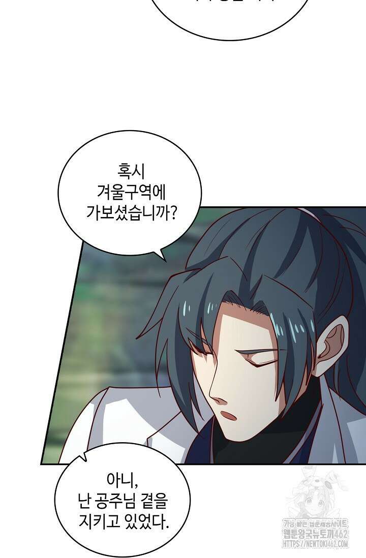 무련전봉 1360화 17