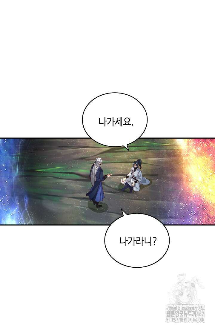 무련전봉 1360화 18