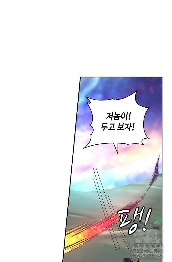 무련전봉 1360화 20