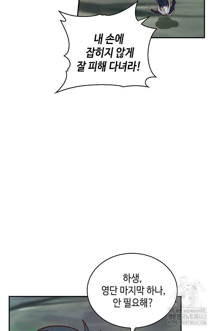 무련전봉 1360화 21