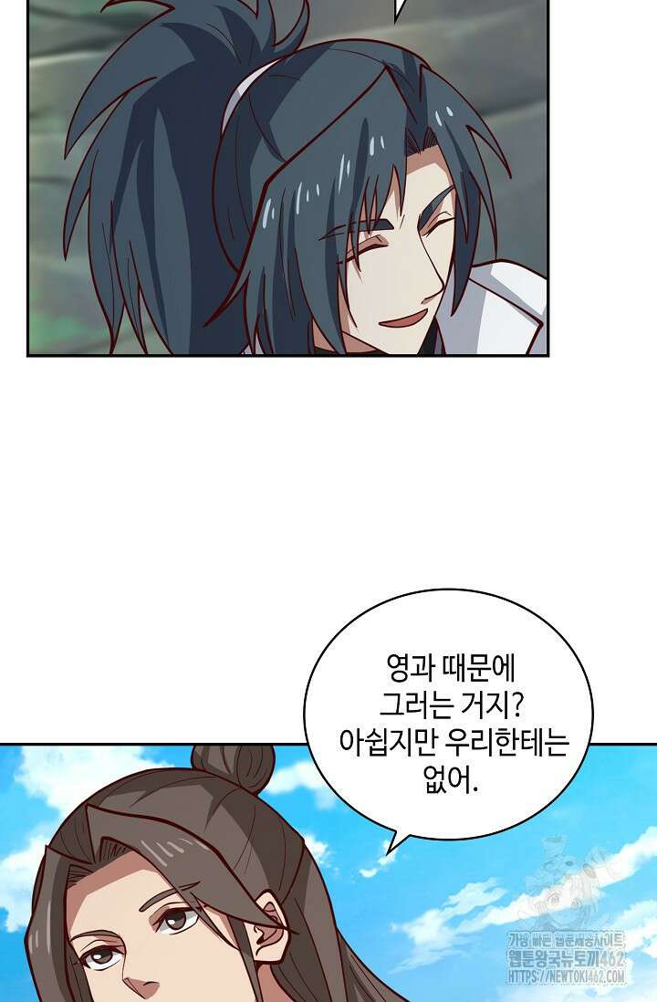 무련전봉 1360화 22