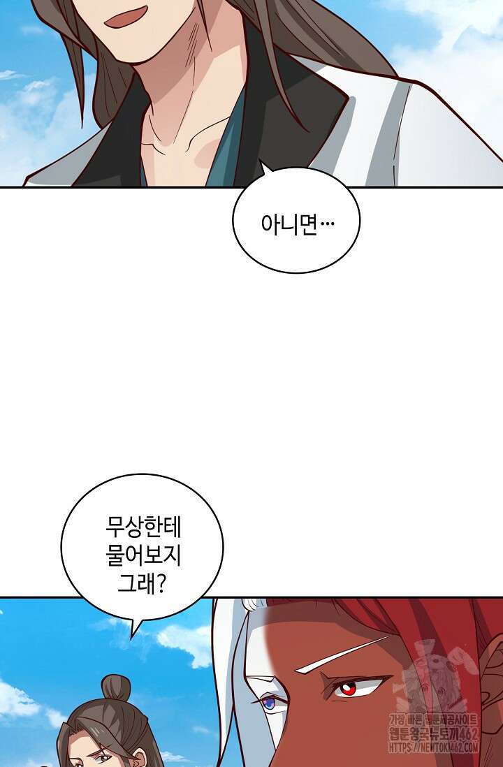 무련전봉 1360화 23