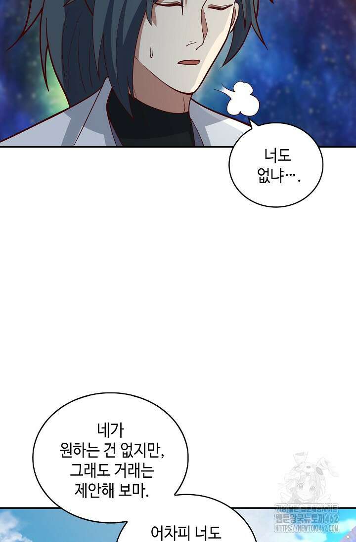 무련전봉 1360화 25