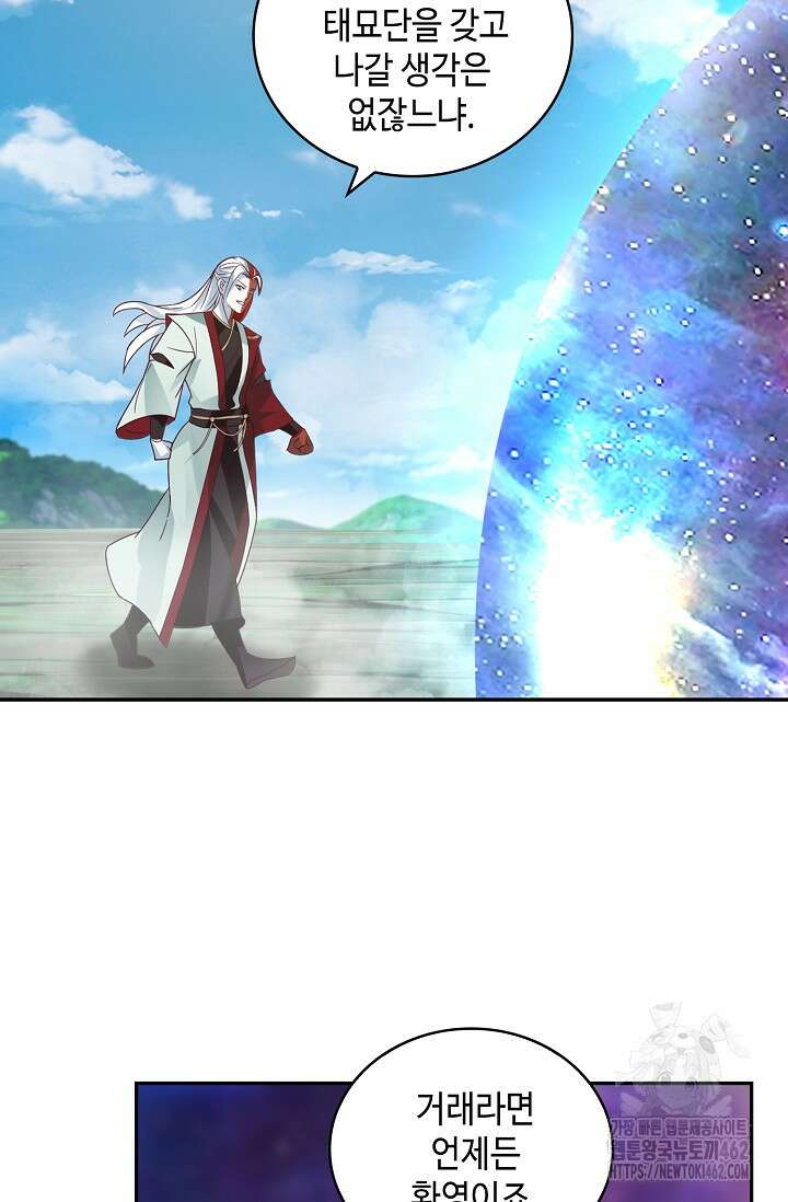 무련전봉 1360화 26