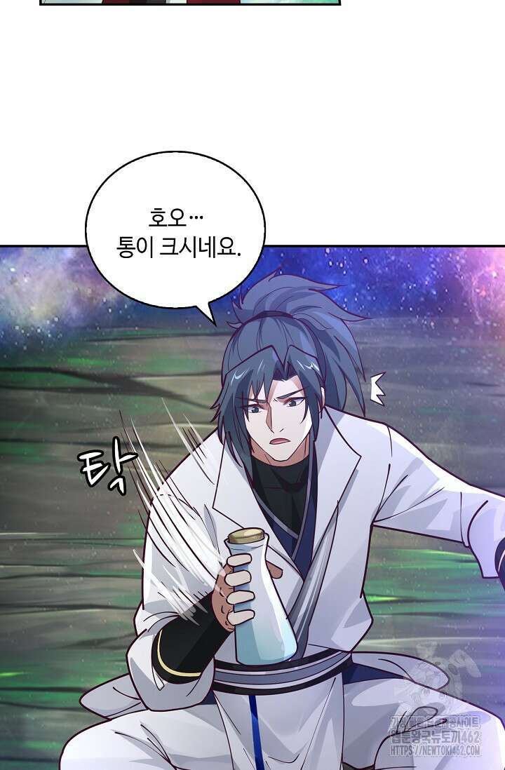 무련전봉 1360화 29