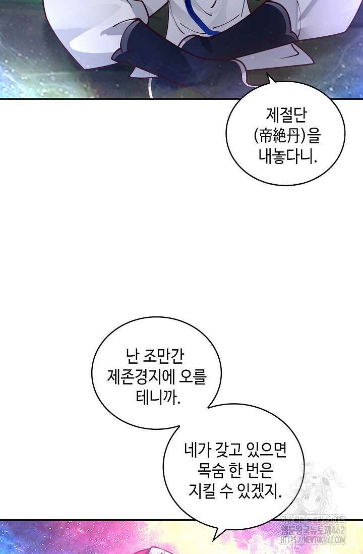 무련전봉 1360화 30