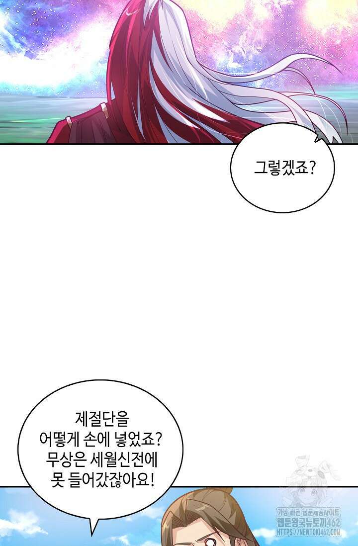 무련전봉 1360화 31