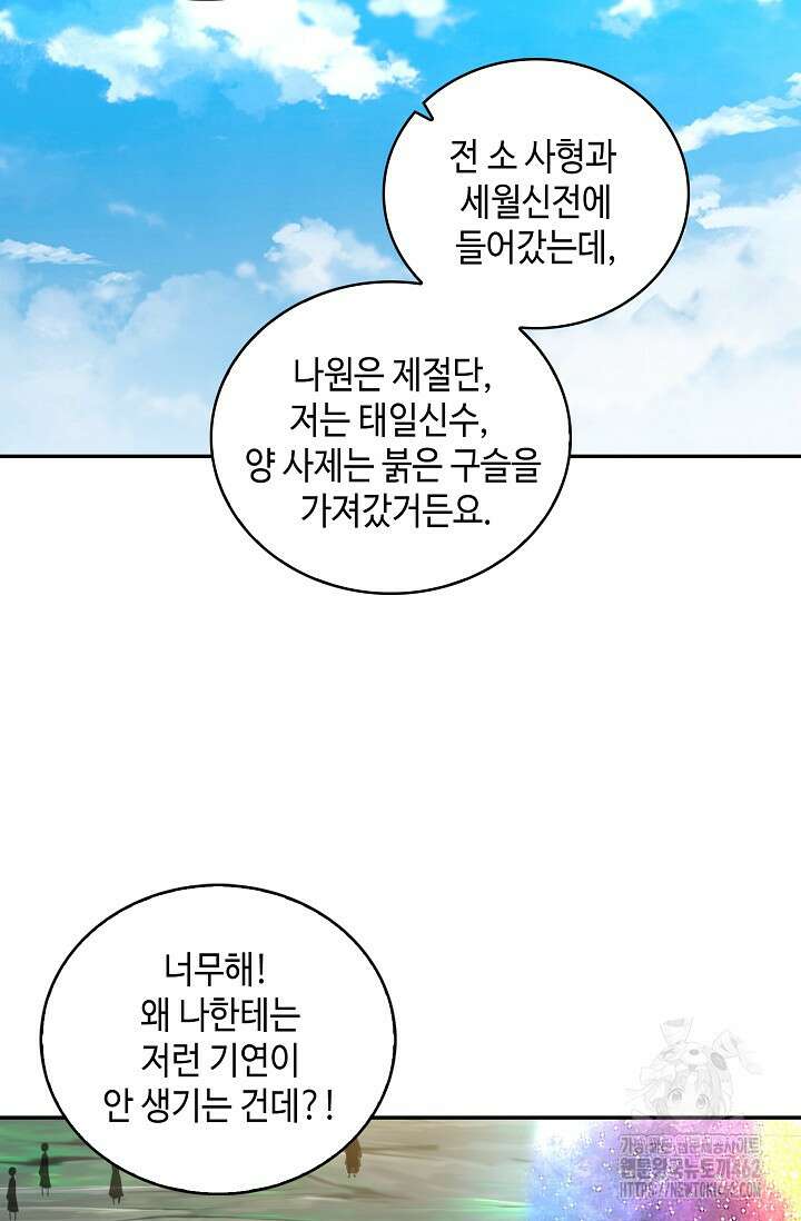 무련전봉 1360화 33
