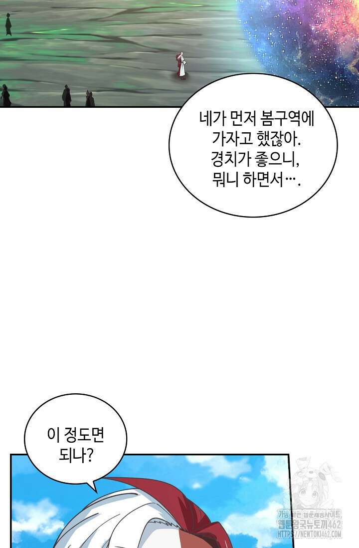 무련전봉 1360화 34