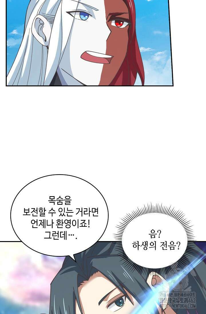 무련전봉 1360화 35