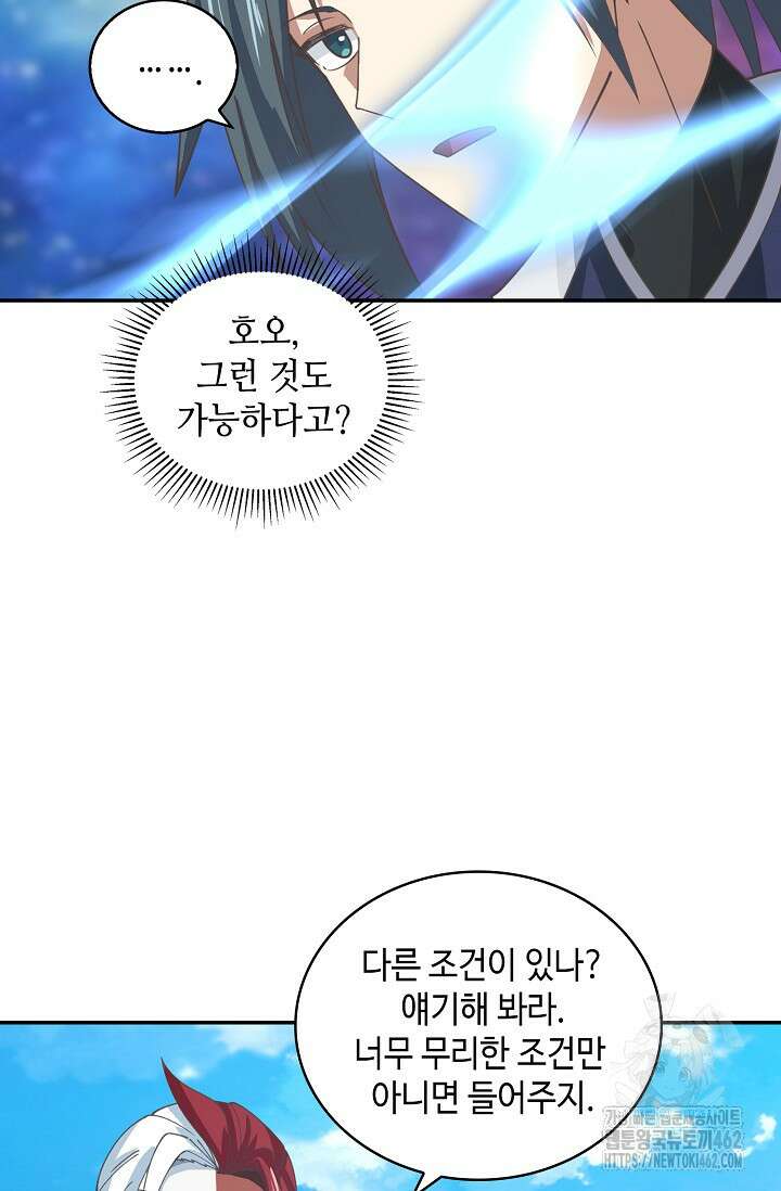 무련전봉 1360화 36