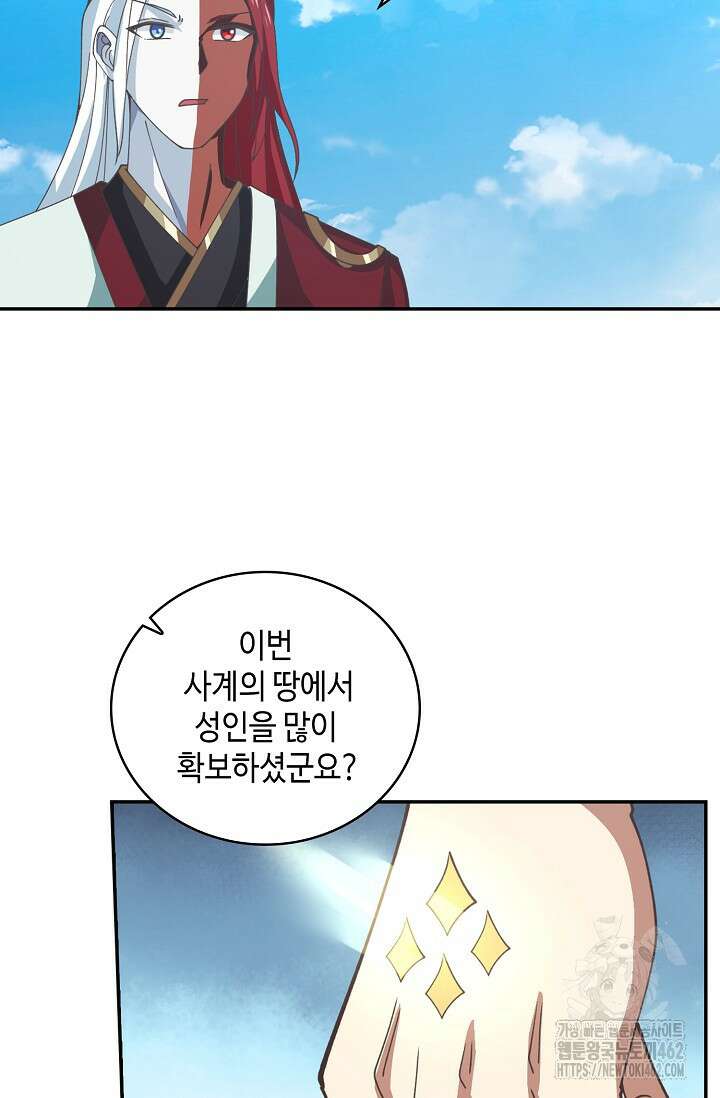 무련전봉 1360화 37