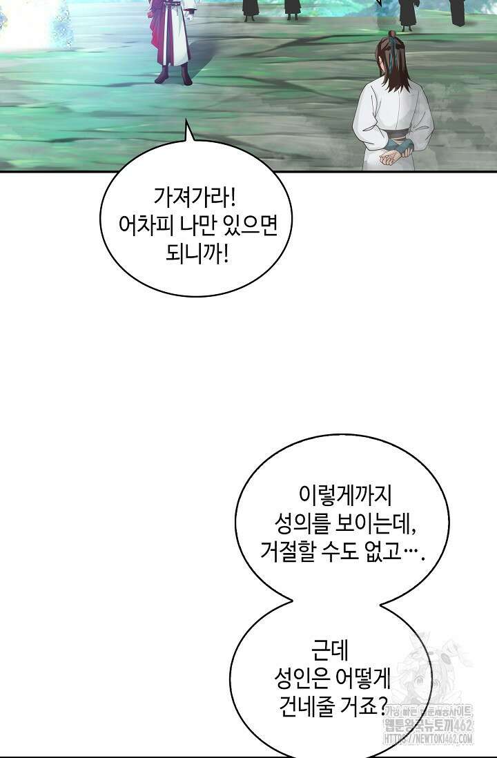 무련전봉 1360화 39