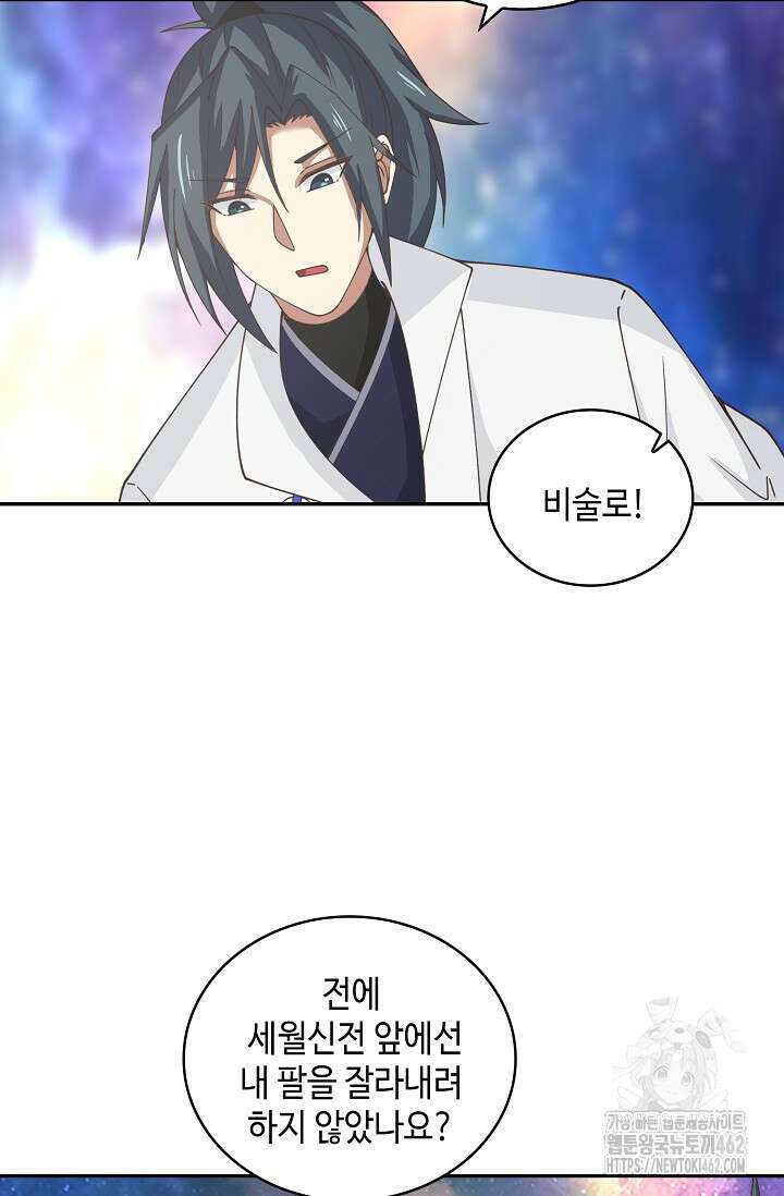 무련전봉 1360화 40