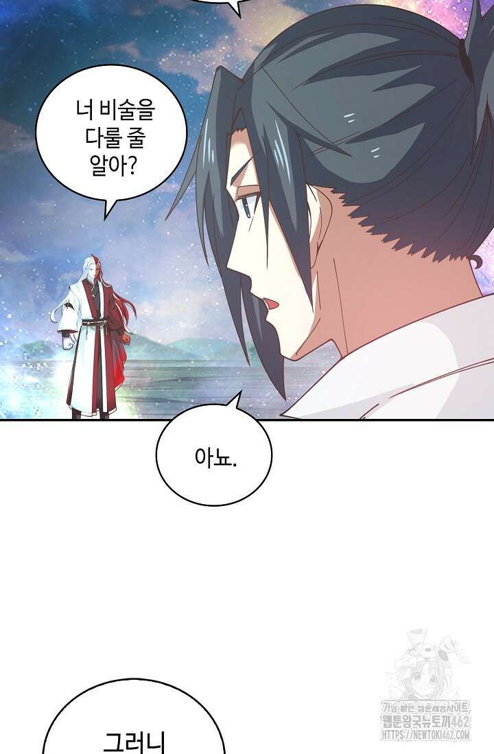 무련전봉 1360화 41