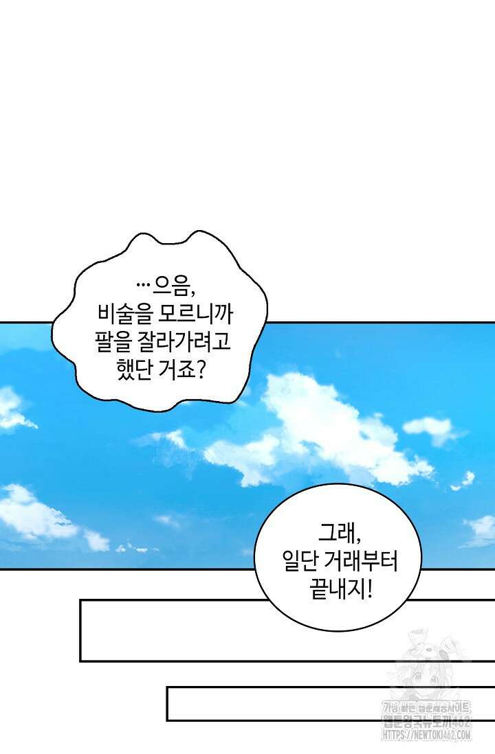 무련전봉 1360화 43