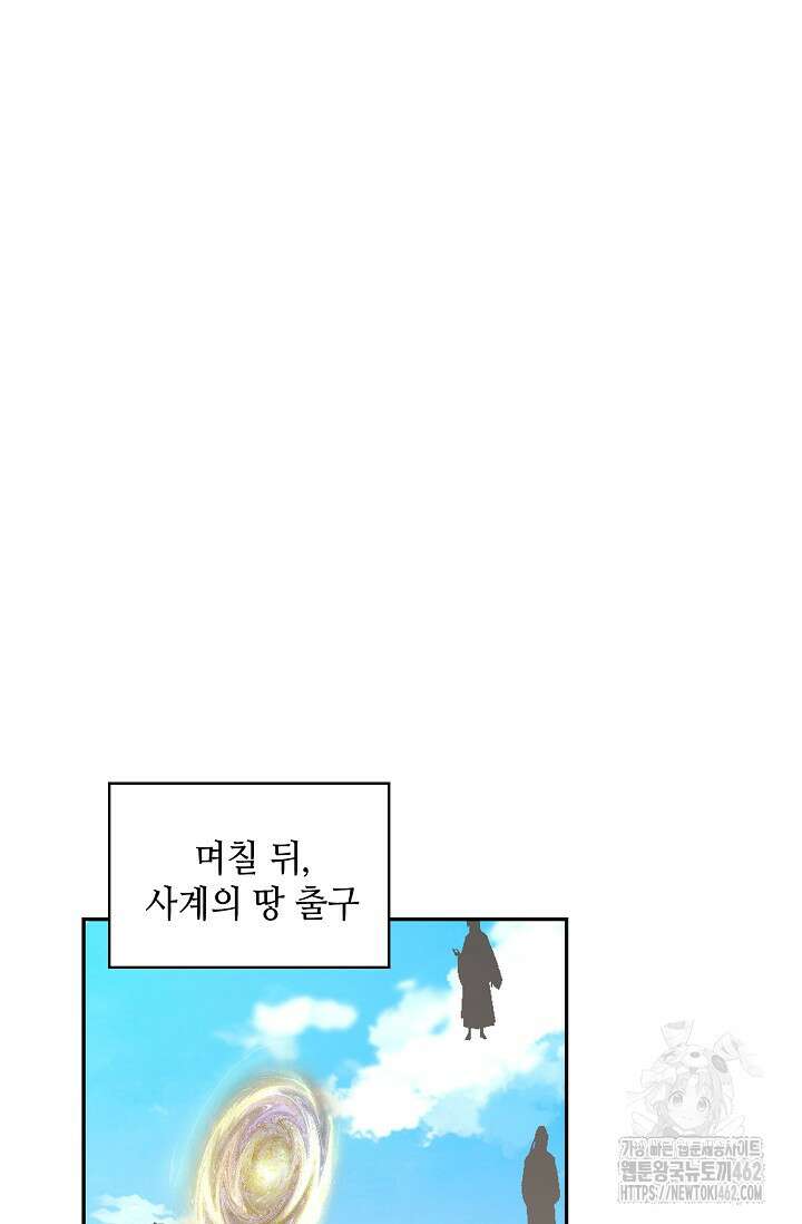 무련전봉 1360화 44