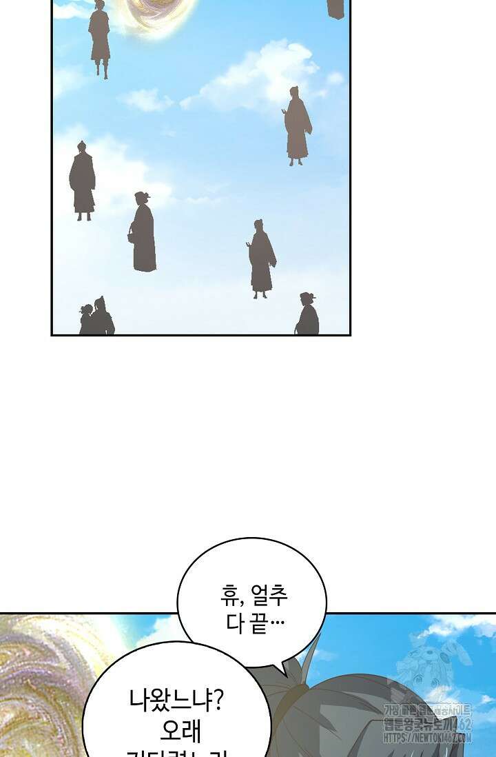 무련전봉 1360화 45