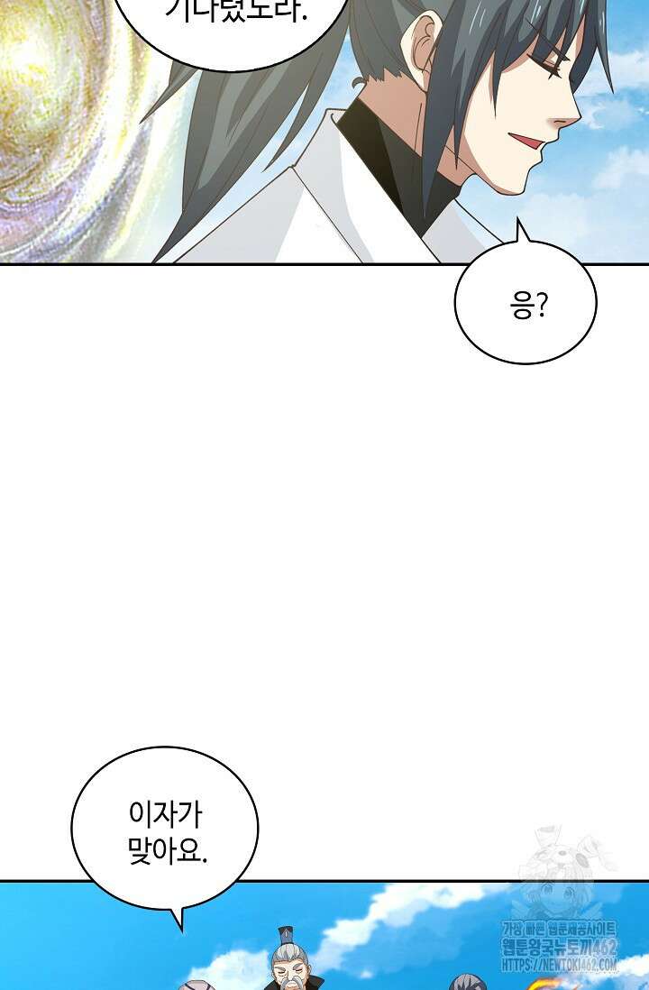 무련전봉 1360화 46