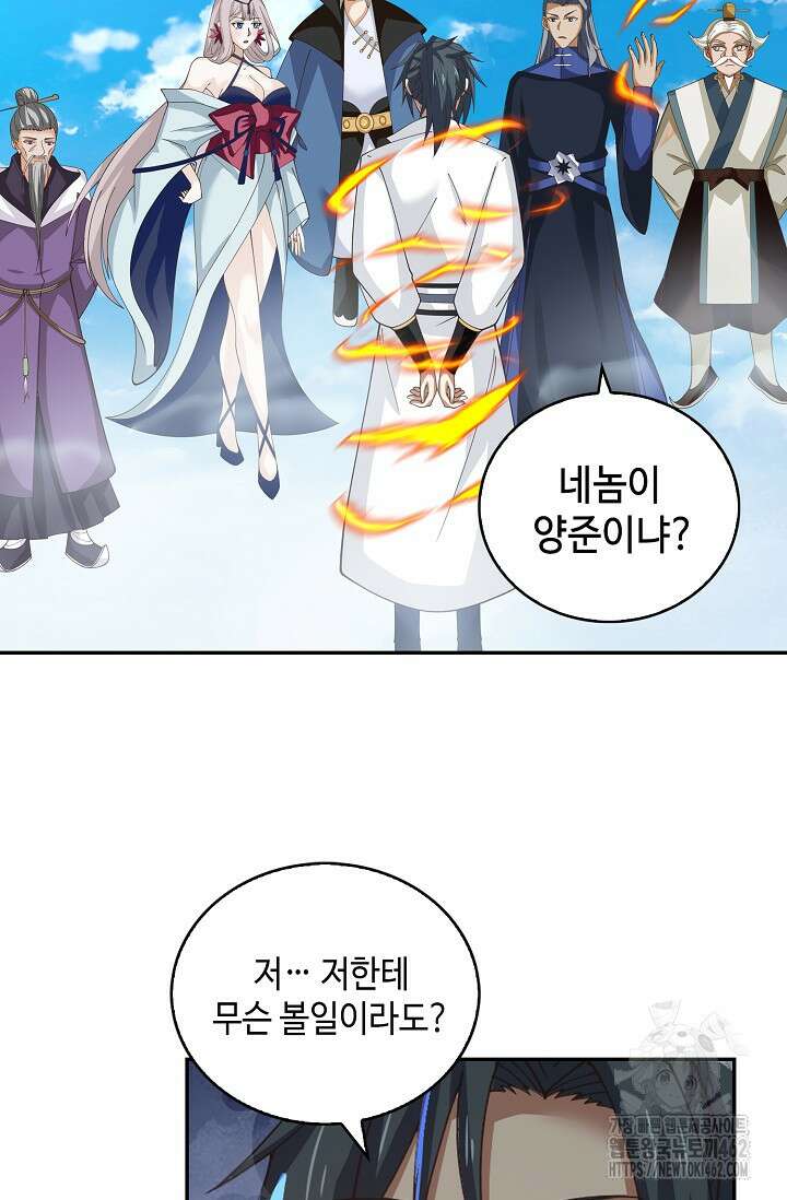 무련전봉 1360화 47