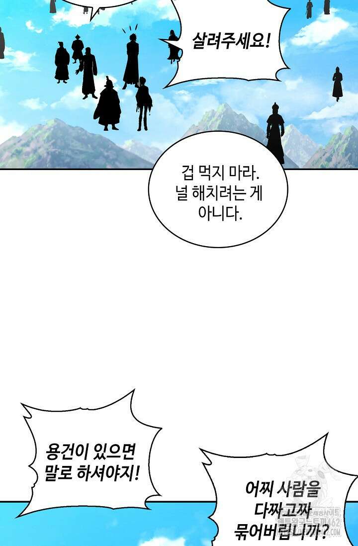 무련전봉 1360화 49