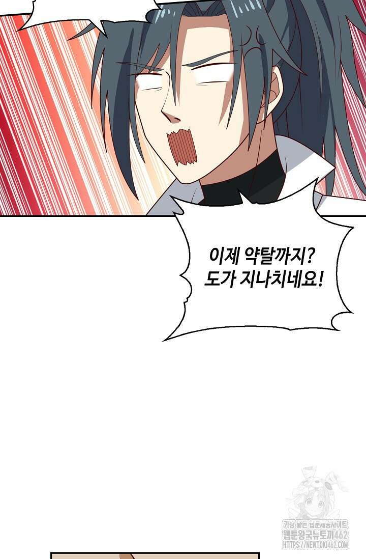 무련전봉 1360화 53