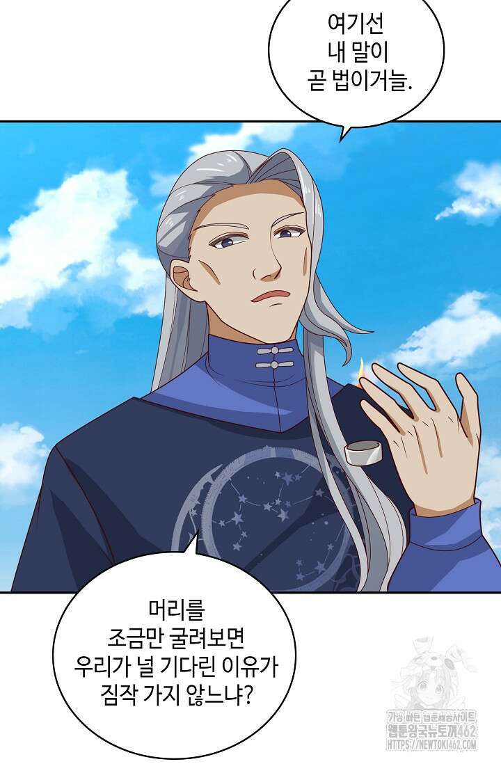 무련전봉 1360화 55