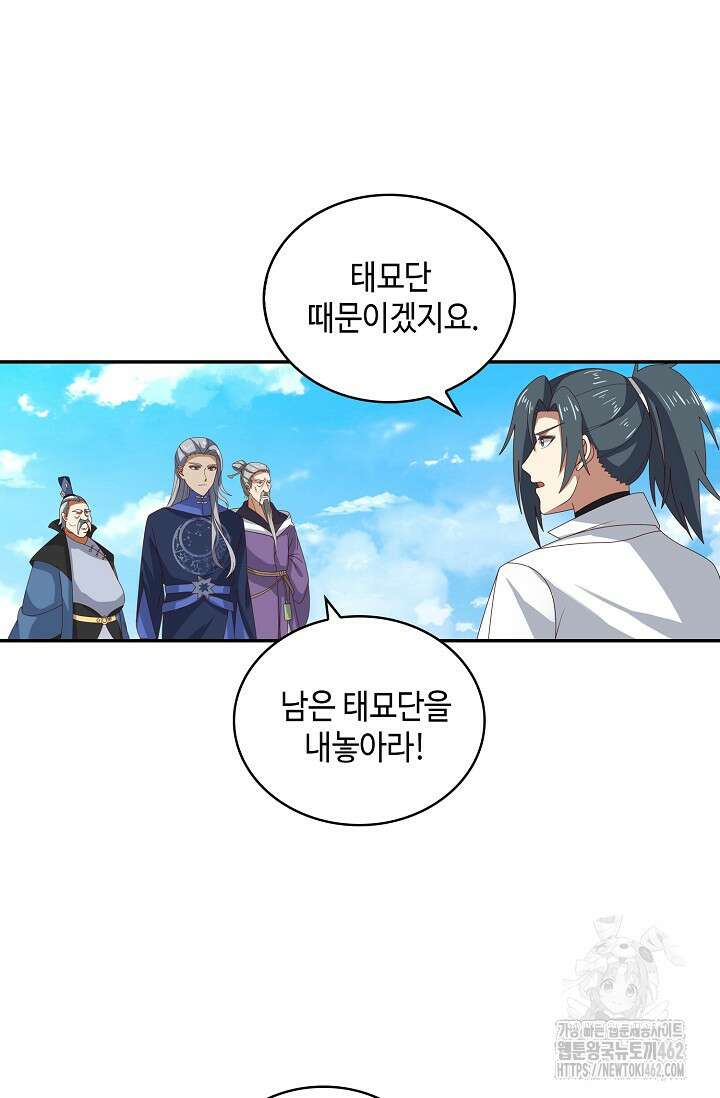 무련전봉 1360화 56