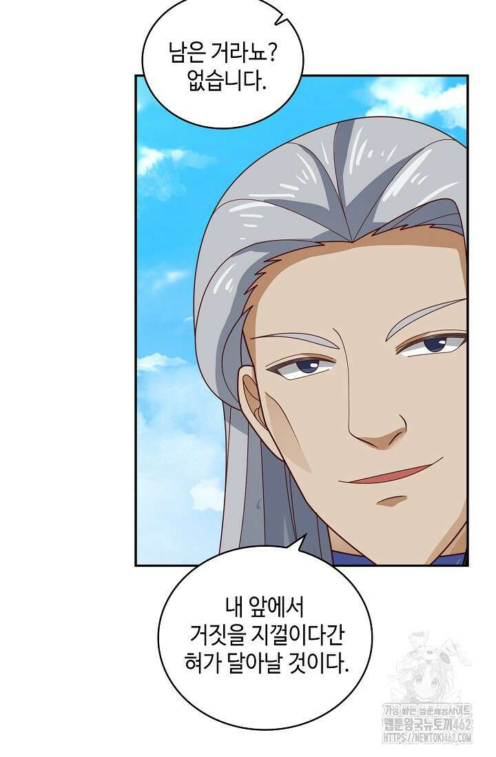 무련전봉 1360화 57