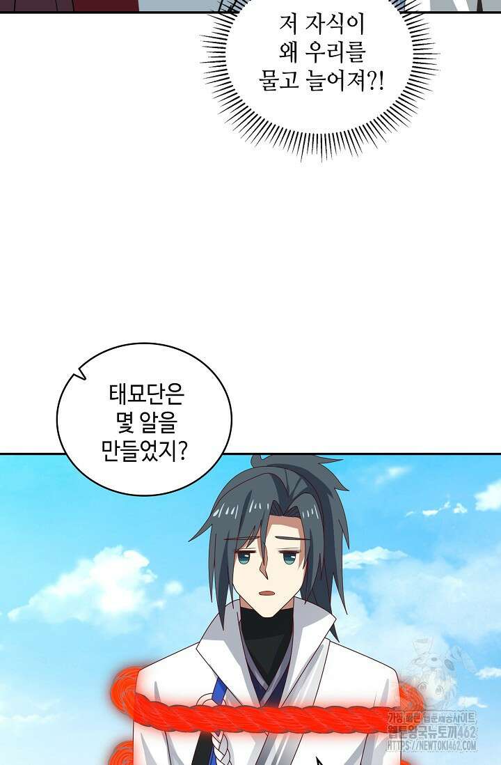 무련전봉 1360화 59