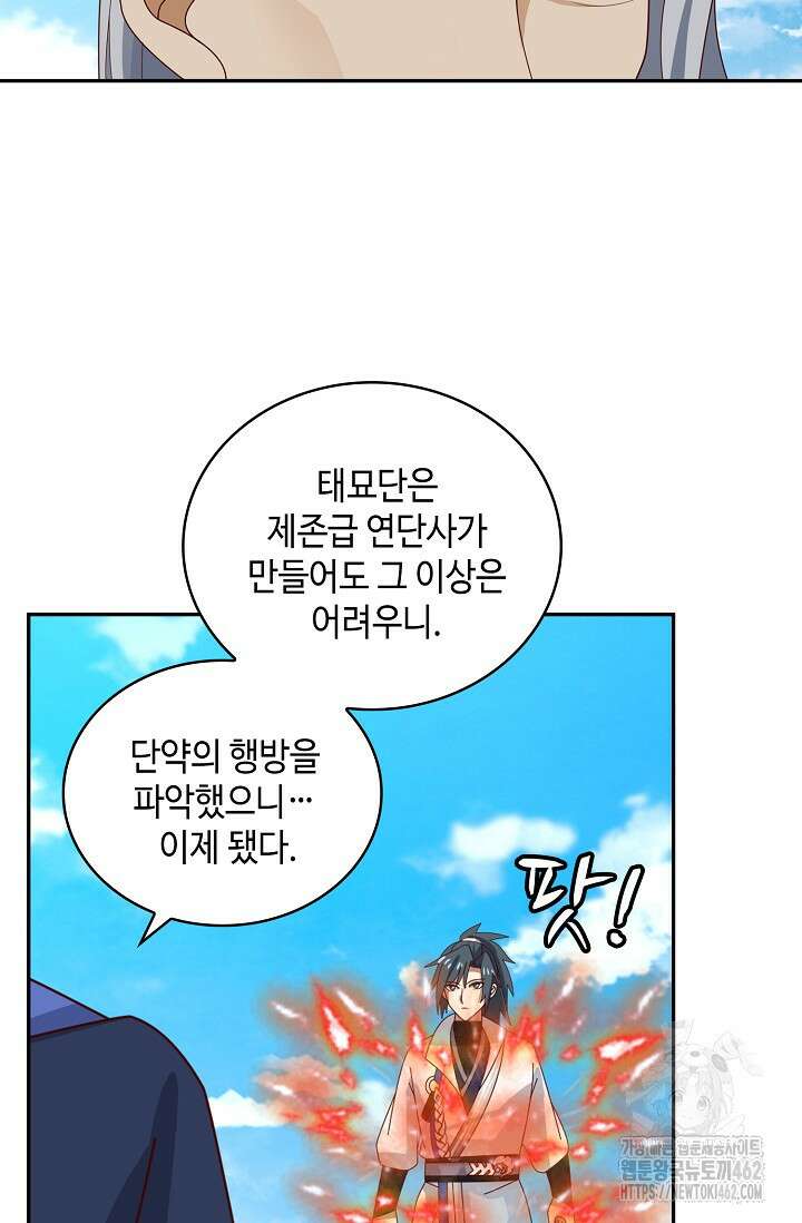 무련전봉 1360화 61