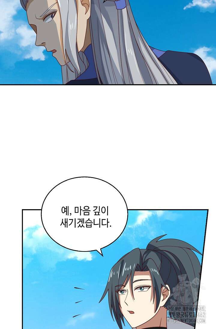 무련전봉 1360화 63