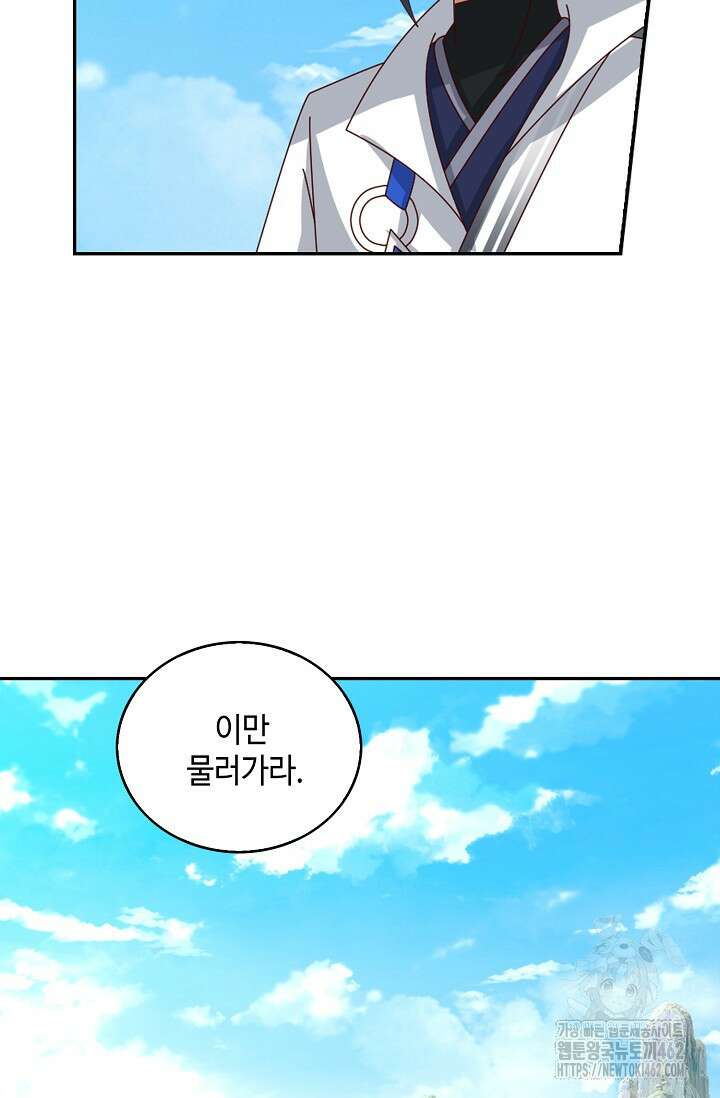 무련전봉 1360화 64