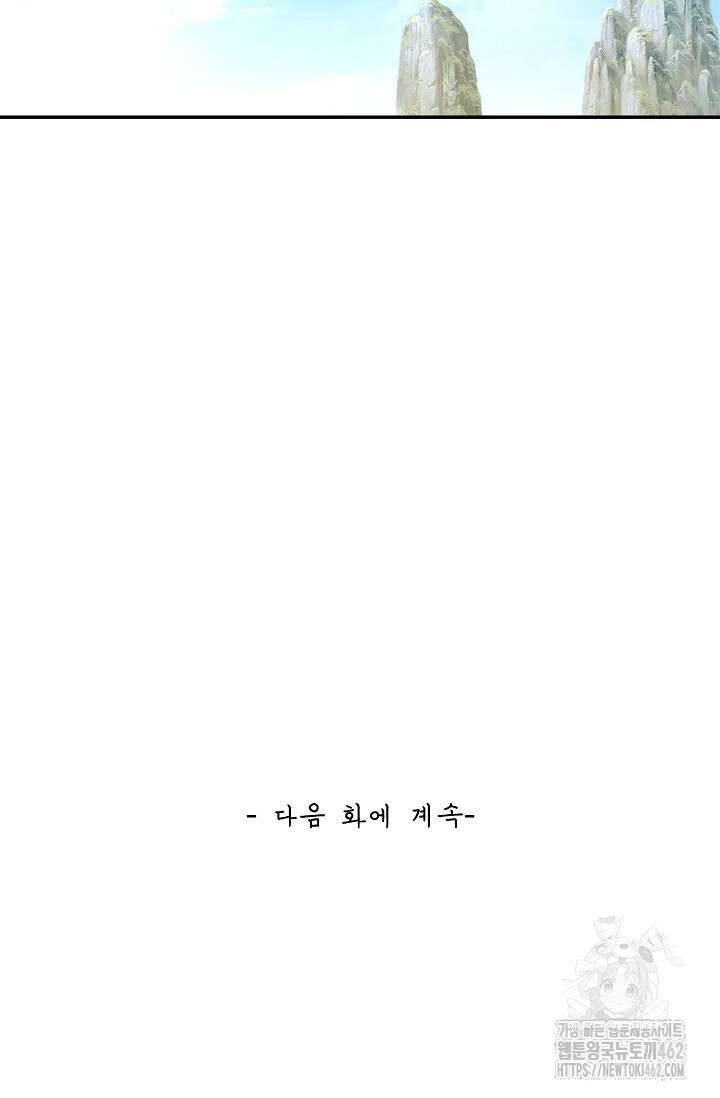 무련전봉 1360화 65