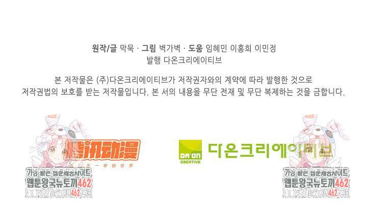 무련전봉 1360화 66