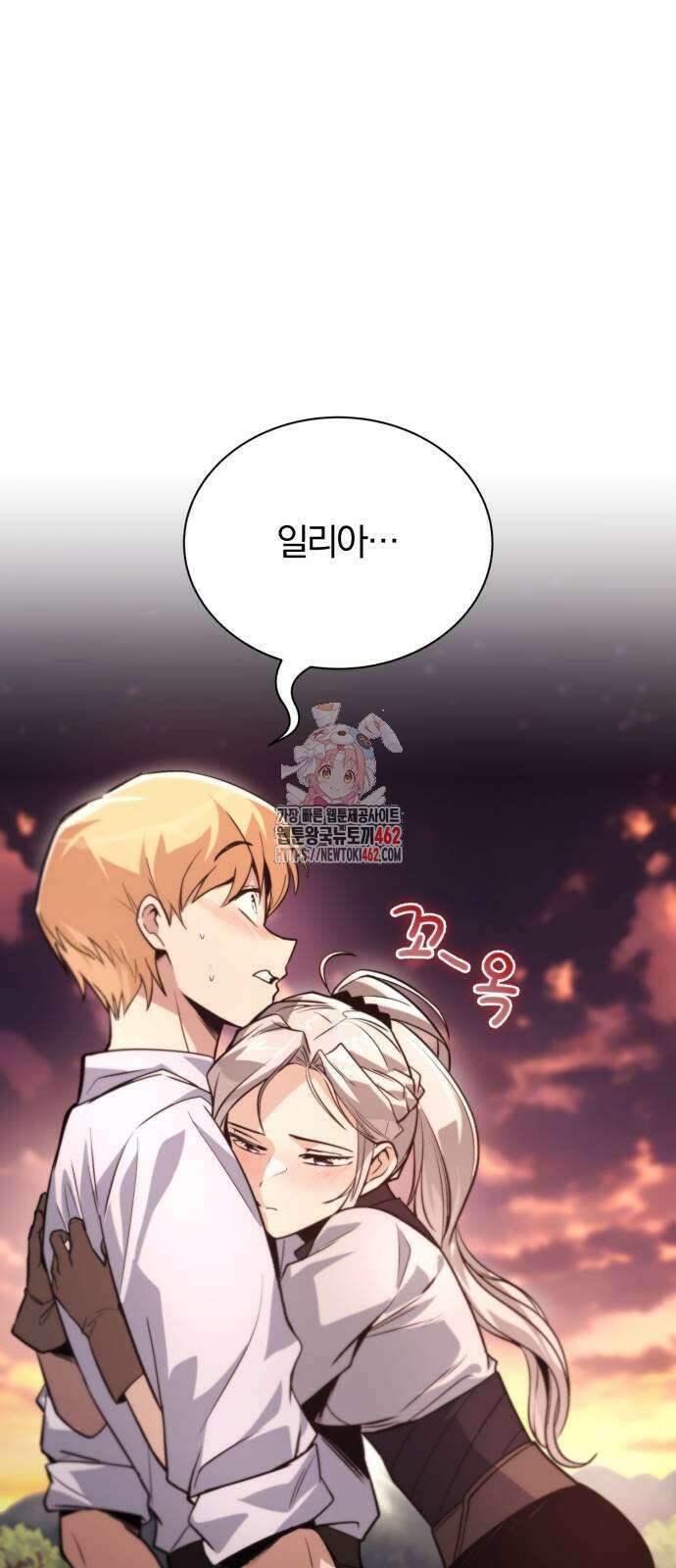 나태 공자, 노력 천재 되다 119화 1