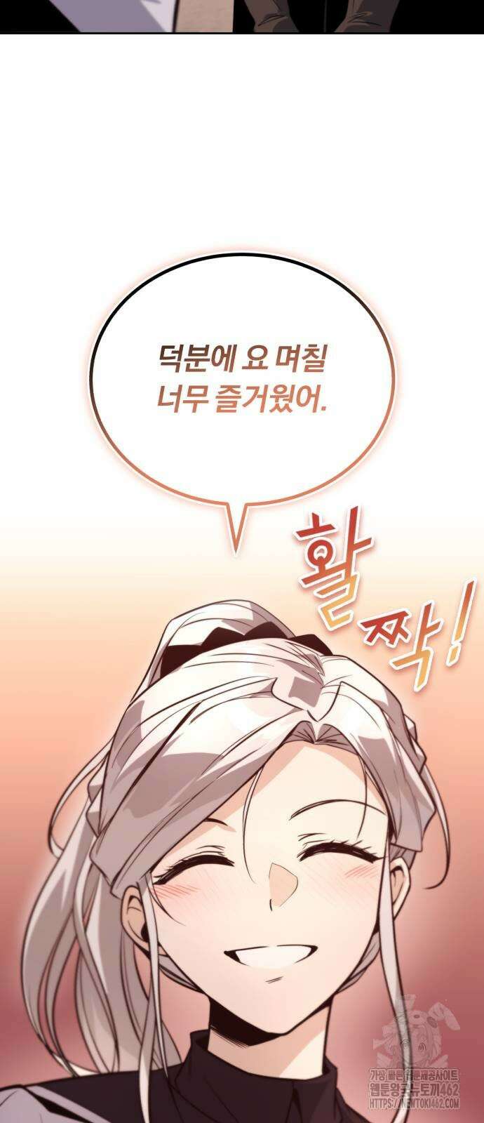 나태 공자, 노력 천재 되다 119화 4