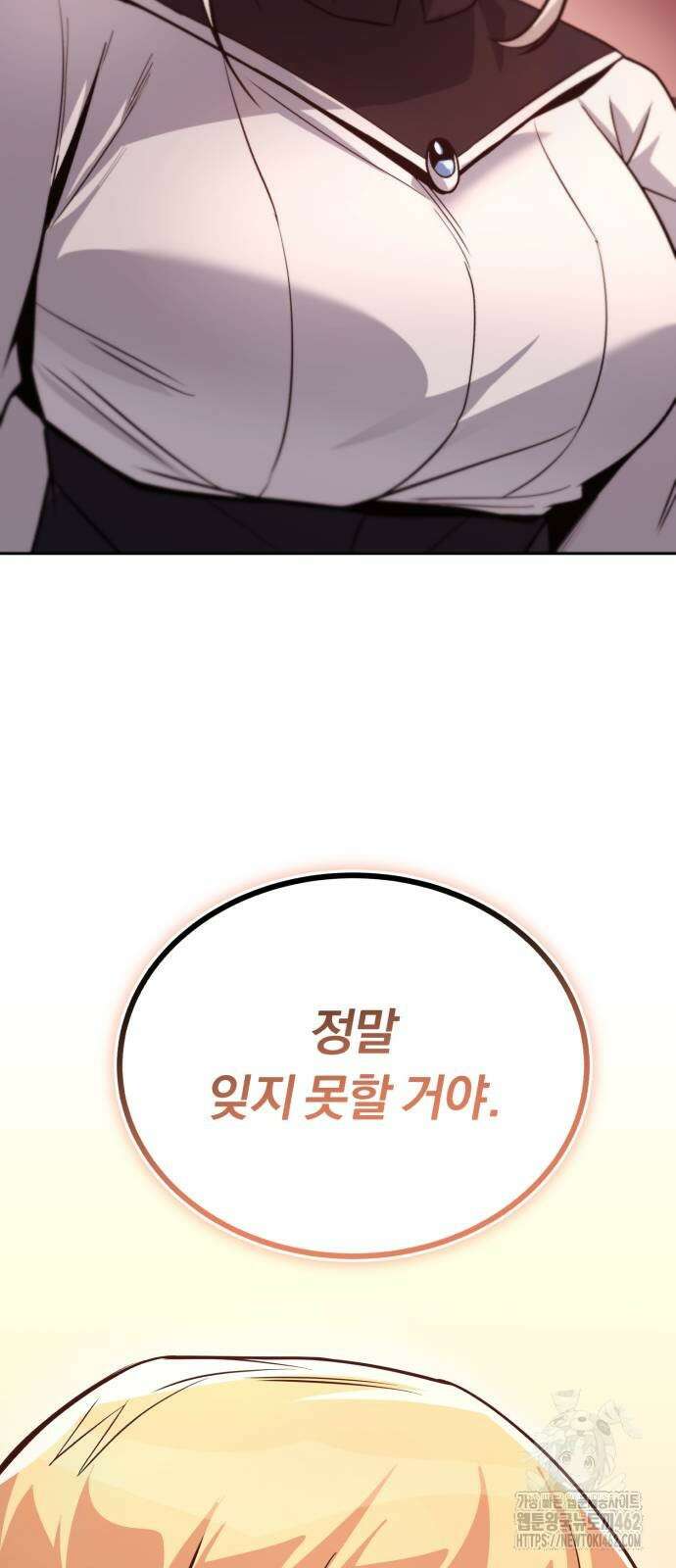 나태 공자, 노력 천재 되다 119화 5