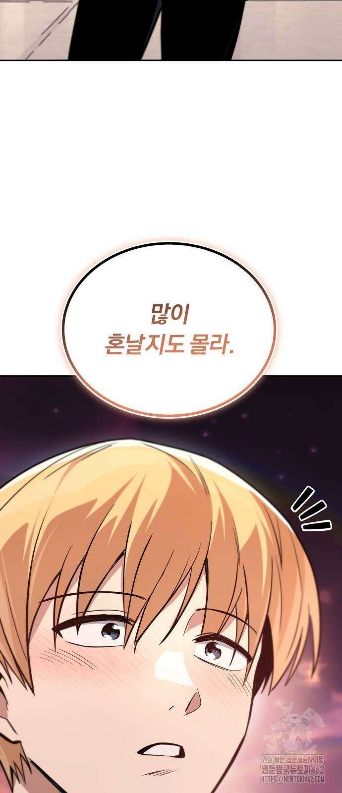 나태 공자, 노력 천재 되다 119화 9