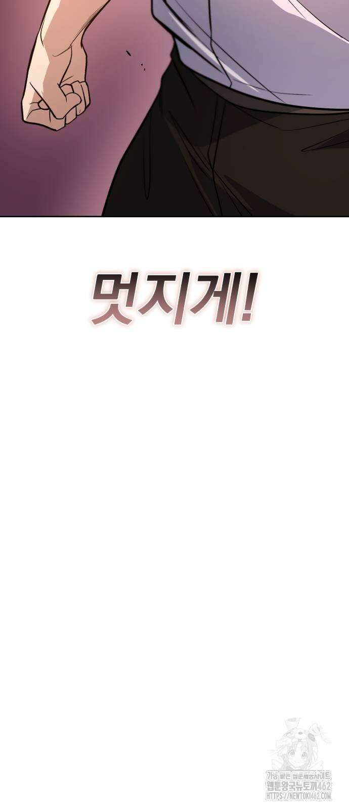 나태 공자, 노력 천재 되다 119화 17