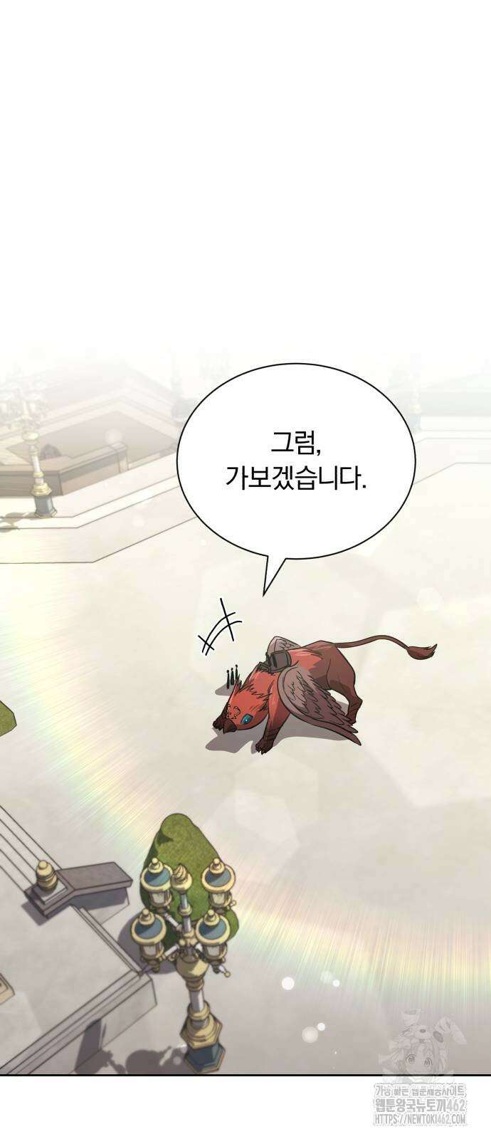 나태 공자, 노력 천재 되다 119화 18